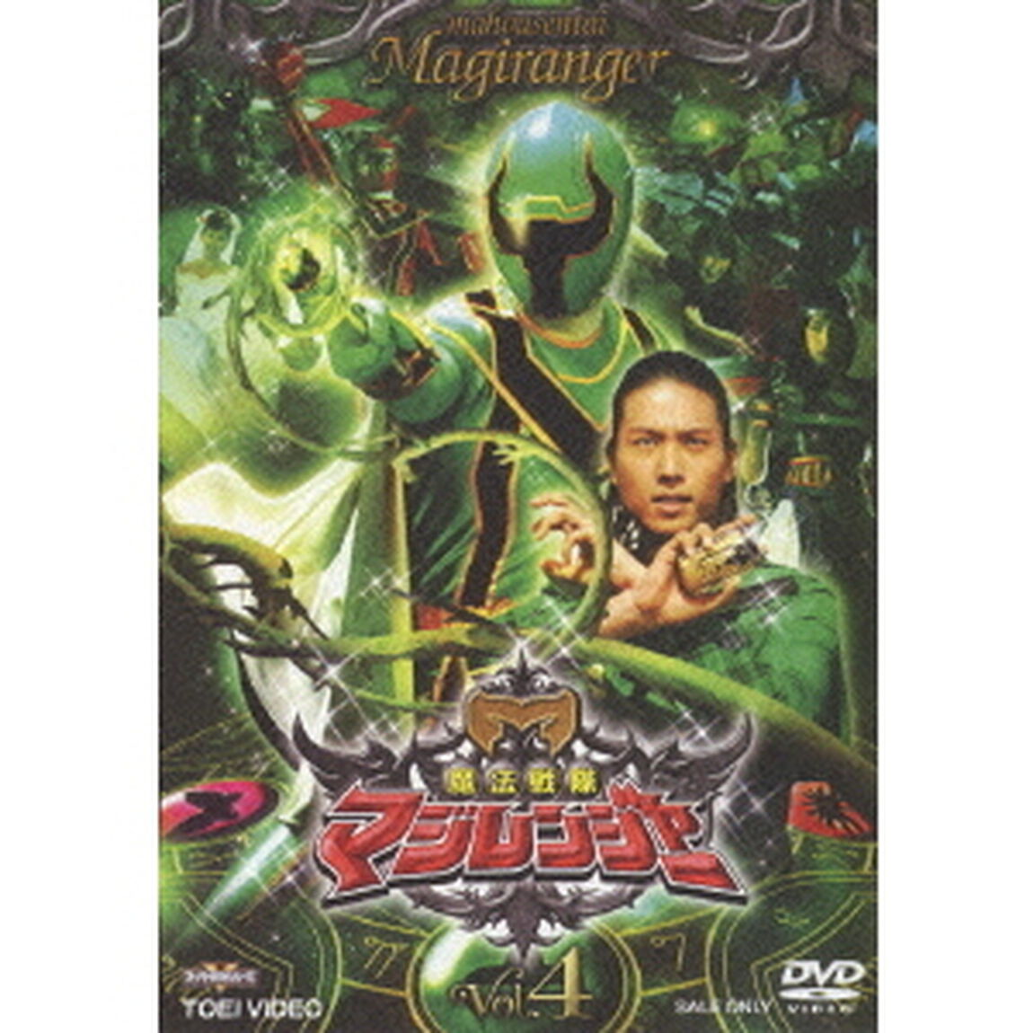 魔法戦隊マジレンジャー　Vol．4（ＤＶＤ）
