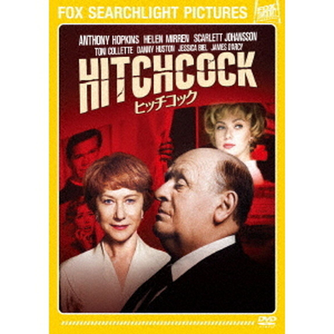ヒッチコック（ＤＶＤ）