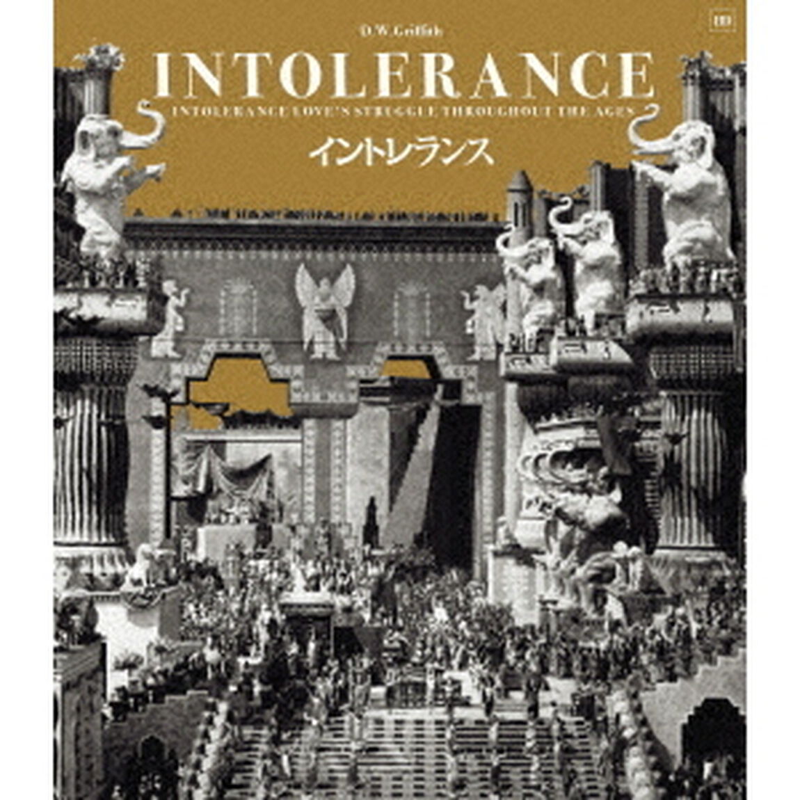 イントレランス　D・W・グリフィス　≪スペシャルプライス≫（Ｂｌｕ－ｒａｙ　Ｄｉｓｃ）