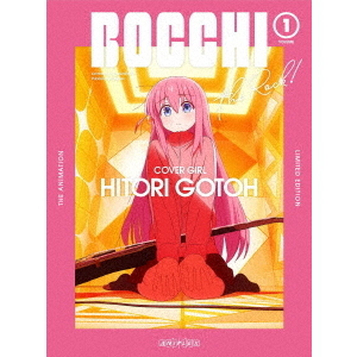 ぼっち・ざ・ろっく！　VOLUME　1（Ｂｌｕ－ｒａｙ　Ｄｉｓｃ）