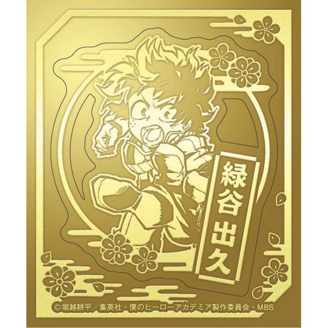 僕のヒーローアカデミア ゴールドアートステッカー【１ＢＯＸ ２０パック入り】（ＤＶＤ）