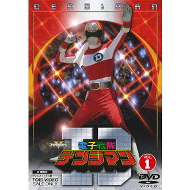 電子戦隊デンジマン Vol.1（ＤＶＤ）