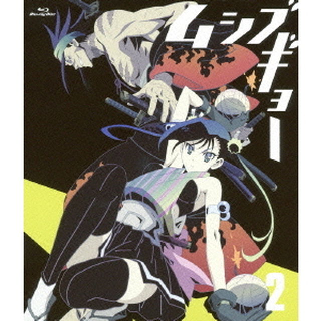 ムシブギョー　2（Ｂｌｕ－ｒａｙ　Ｄｉｓｃ）