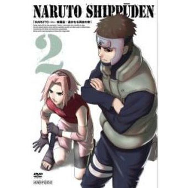 NARUTO－ナルト－　疾風伝　遥かなる再会の章　2（ＤＶＤ）