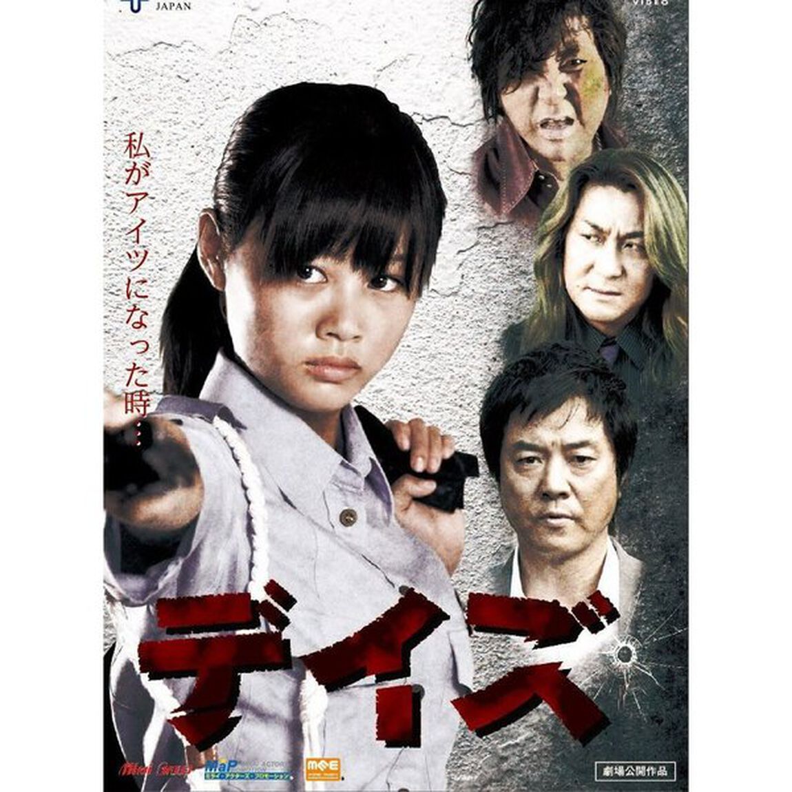 デイズ（ＤＶＤ）