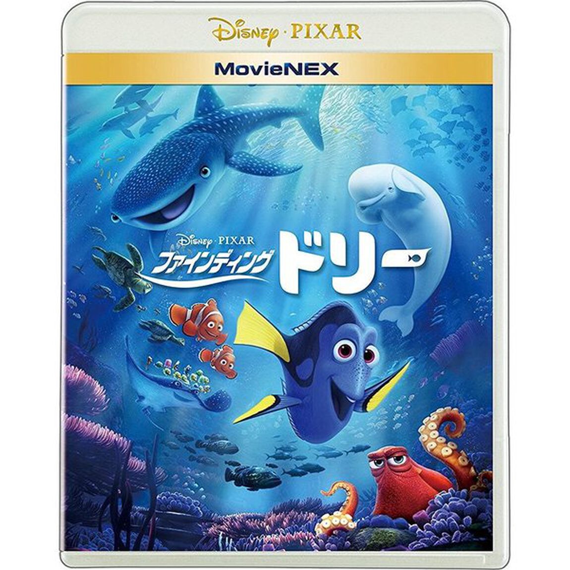 ファインディング・ドリー　MovieNEX（Ｂｌｕ－ｒａｙ　Ｄｉｓｃ）