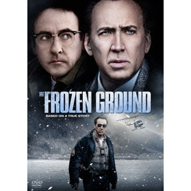 フローズン・グラウンド（ＤＶＤ）