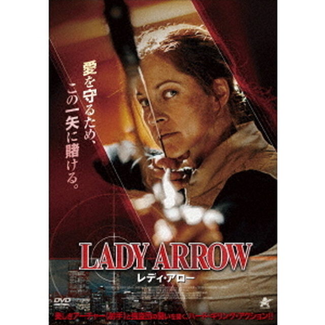 レディ・アロー（ＤＶＤ）