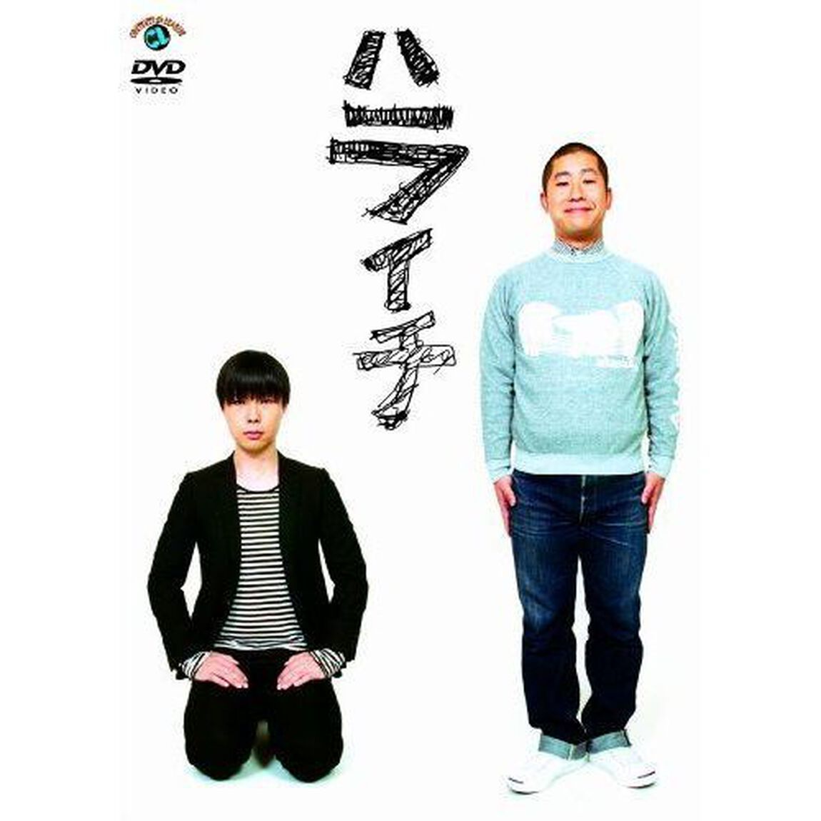 ハライチ（ＤＶＤ）