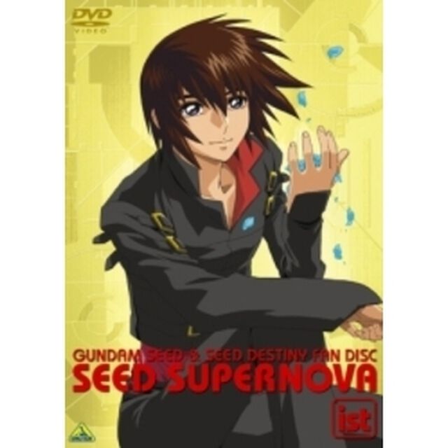 ガンダムSEED＆SEED　DESTINYファンディスク　SEED　SUPERNOVA　ist（ＤＶＤ）
