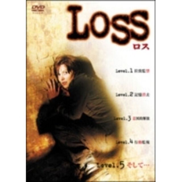 LOSS［ロス］（ＤＶＤ）