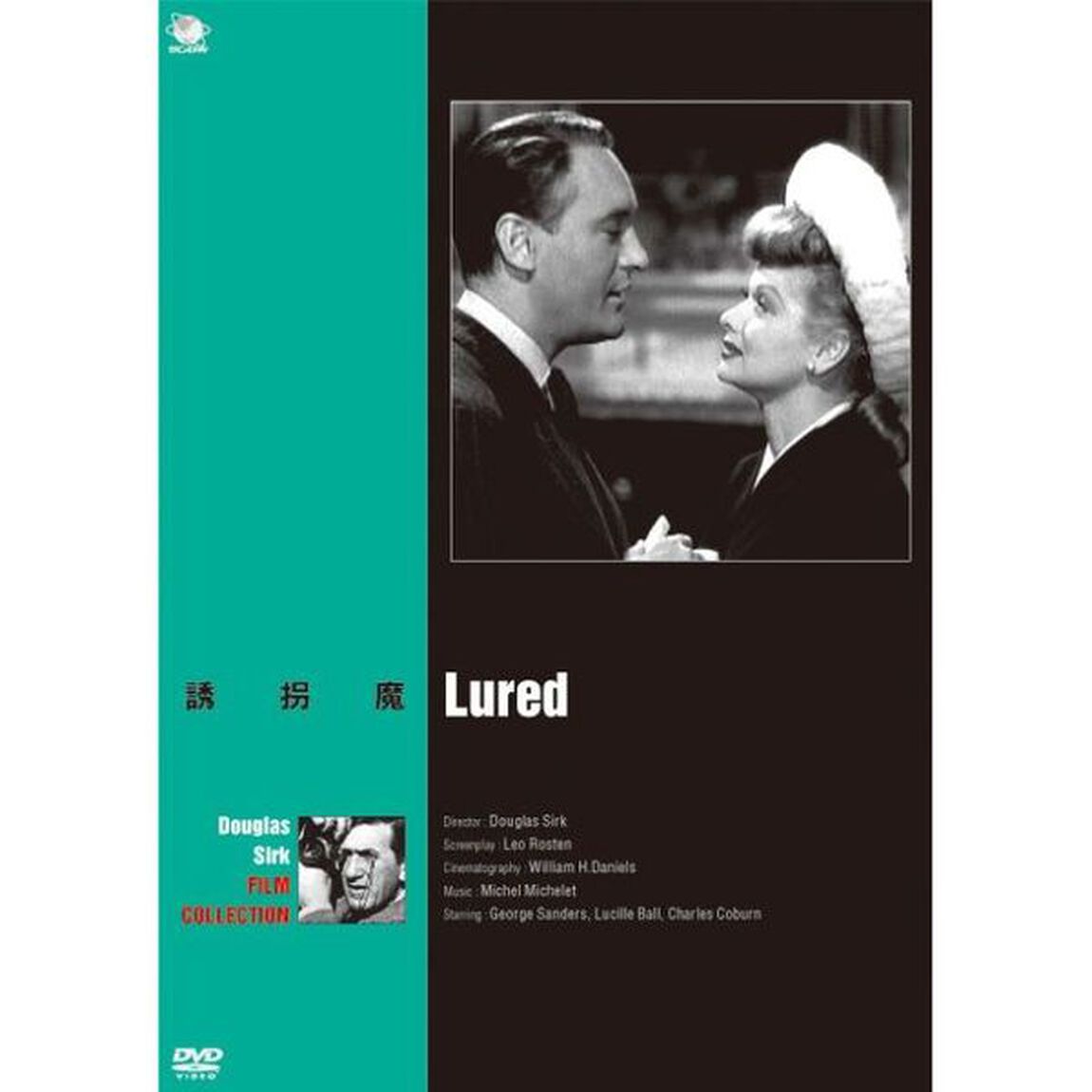 メロドラマの巨匠　ダグラス・サーク傑作選　DVD－BOX4（ＤＶＤ）