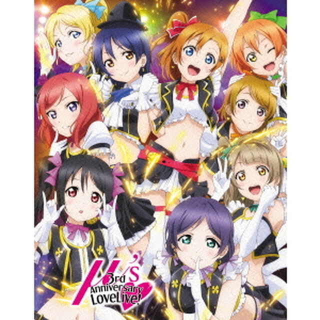 ラブライブ！　School　idol　project　&mu;&rsquo;s　3rd　Anniversary　LoveLive！（Ｂｌｕ－ｒａｙ　Ｄｉｓｃ）