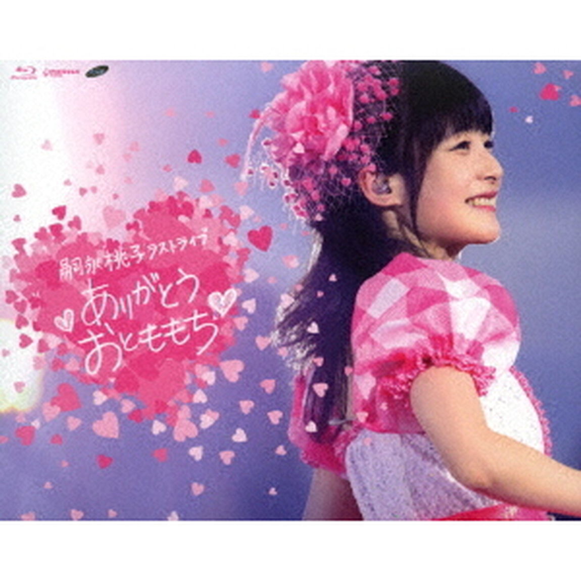 嗣永桃子ラストライブ　□ありがとう　おとももち□（Ｂｌｕ－ｒａｙ　Ｄｉｓｃ）