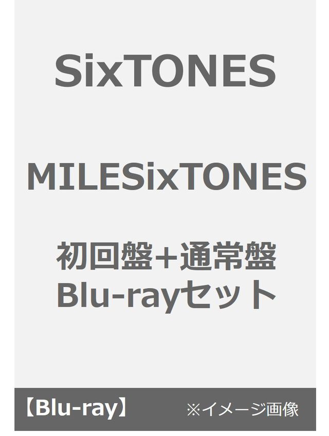 SixTONES／MILESixTONES 初回盤+通常盤 Blu-rayセット（Ｂｌｕ－ｒａｙ　Ｄｉｓｃ）