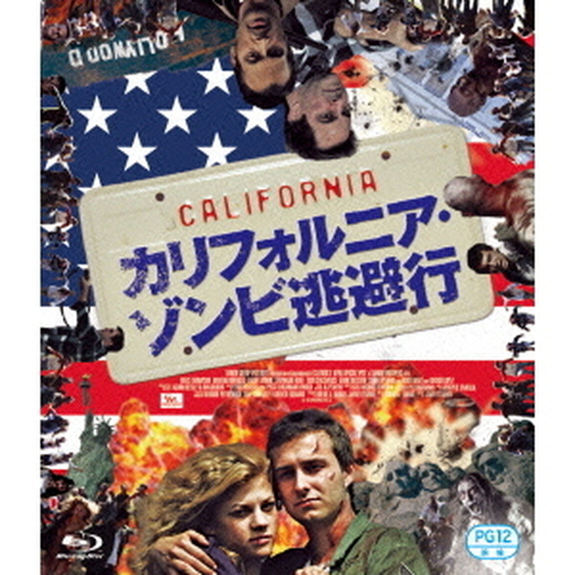 カリフォルニア・ゾンビ逃避行（Ｂｌｕ－ｒａｙ　Ｄｉｓｃ）