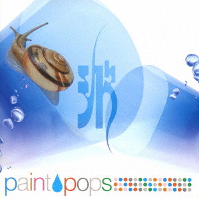 paint　pops（ＤＶＤ）