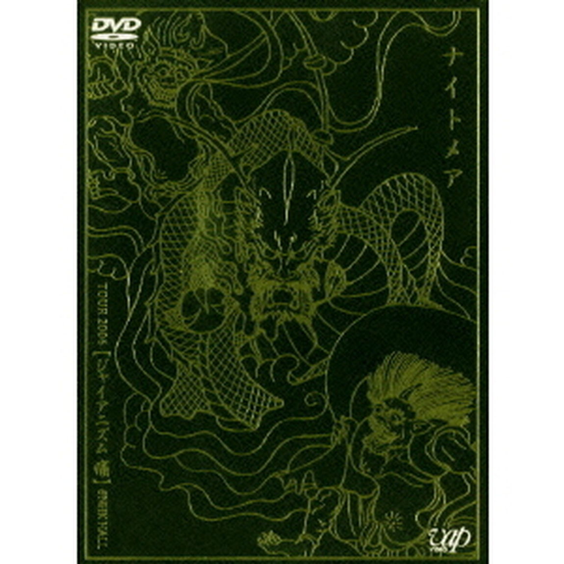 TOUR　2006【ジャイアニズム痛】＠NHK　HALL（ＤＶＤ）