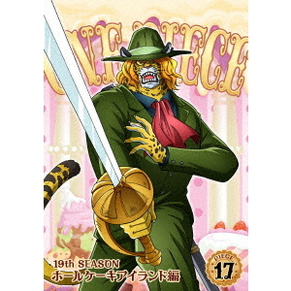 ONE　PIECE　ワンピース　19THシーズン　ホールケーキアイランド編　PIECE．17（ＤＶＤ）