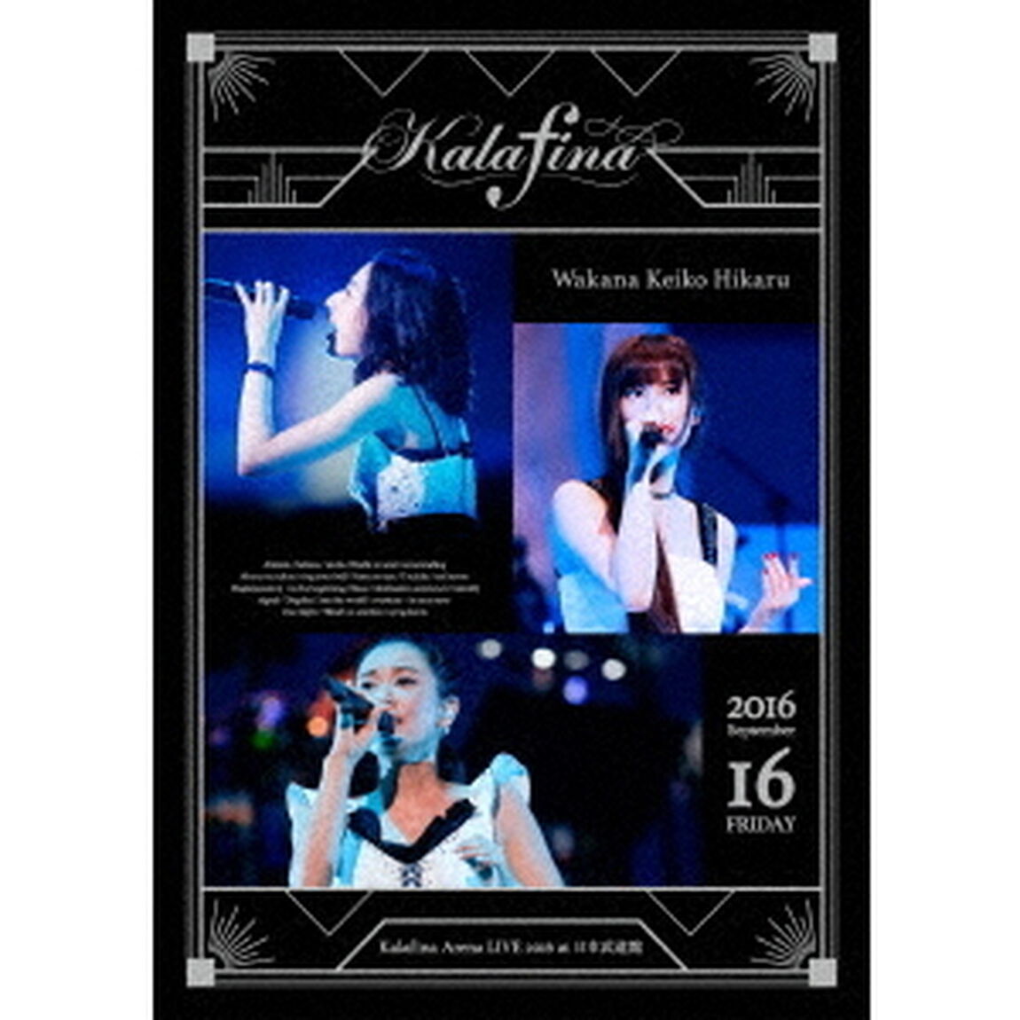 Kalafina／Kalafina Arena LIVE 2016 at 日本武道館（Ｂｌｕ－ｒａｙ Ｄｉｓｃ）（Ｂｌｕ－ｒａｙ　Ｄｉｓｃ）