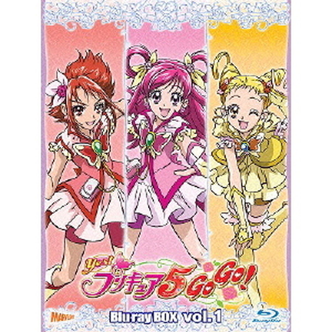 Yes！プリキュア5GoGo！　Blu－rayBOX　Vol．1（Ｂｌｕ－ｒａｙ　Ｄｉｓｃ）