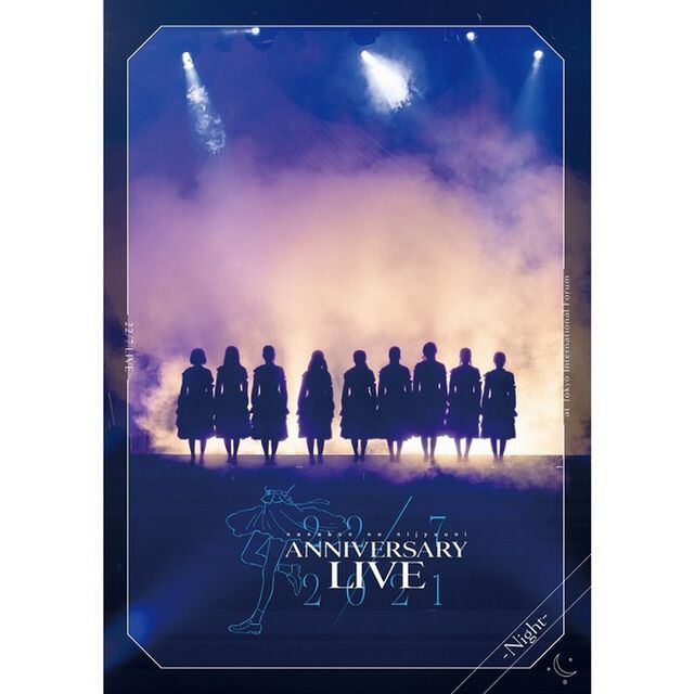 22/7／22/7 LIVE at 東京国際フォーラム -Night- 〜ANNIVERSARY LIVE 2021〜 DVD 通常盤＜セブンネット限定特典：アナザージャケット付き＞（ＤＶＤ）