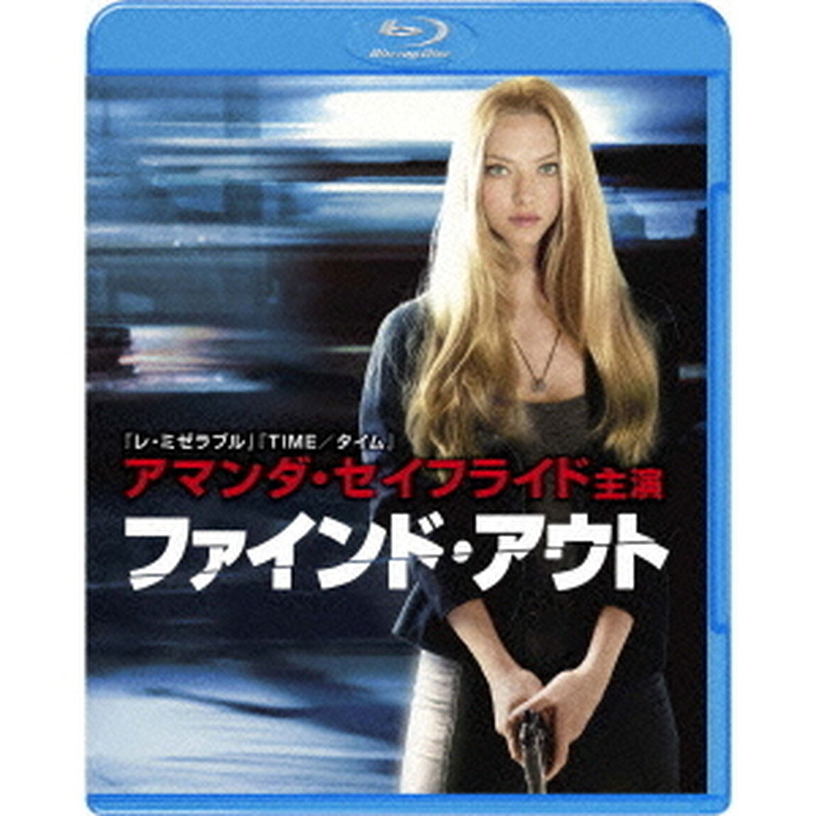 ファインド・アウト（Ｂｌｕ－ｒａｙ　Ｄｉｓｃ）