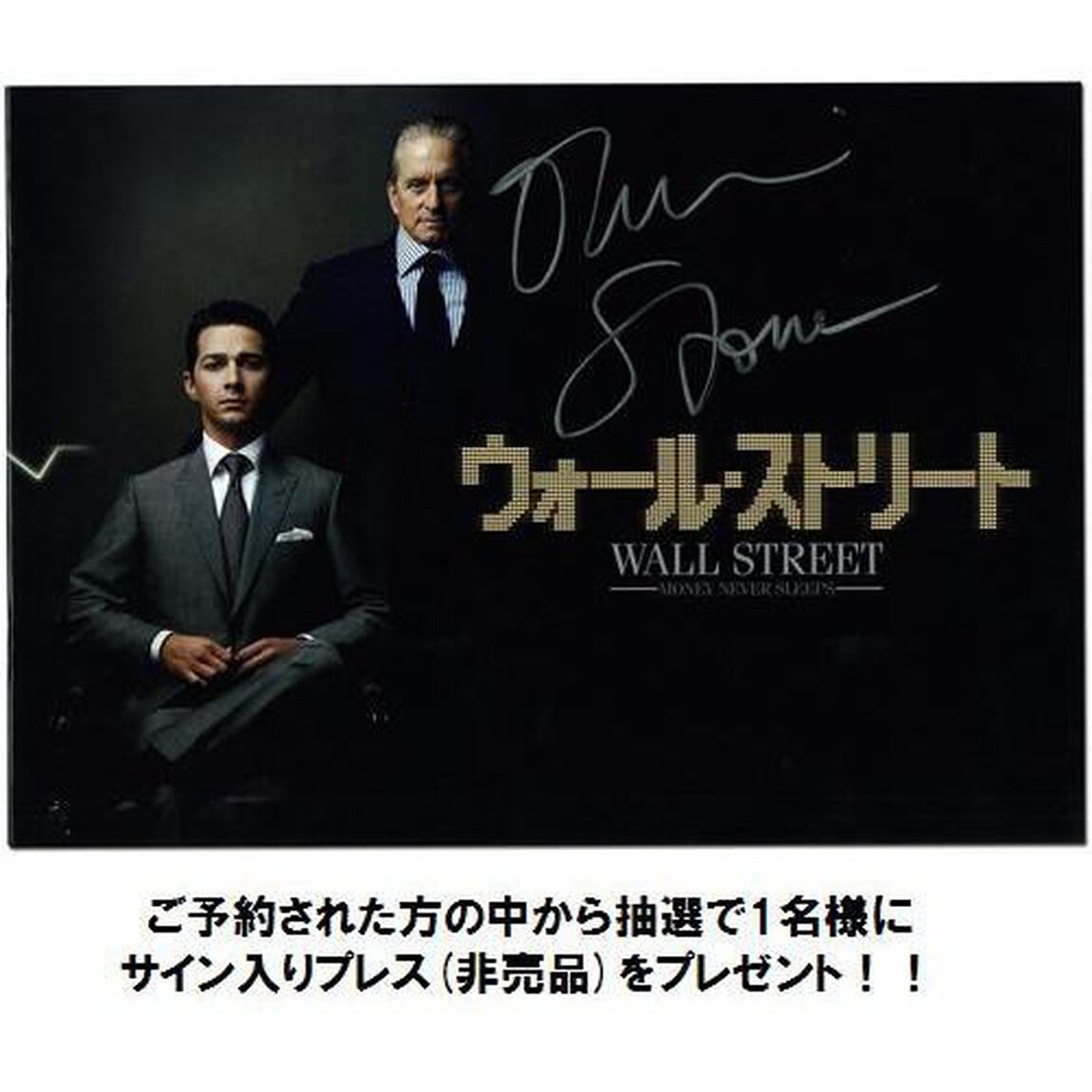 ウォール・ストリート　ブルーレイ＋DVDセット（Ｂｌｕ－ｒａｙ　Ｄｉｓｃ）