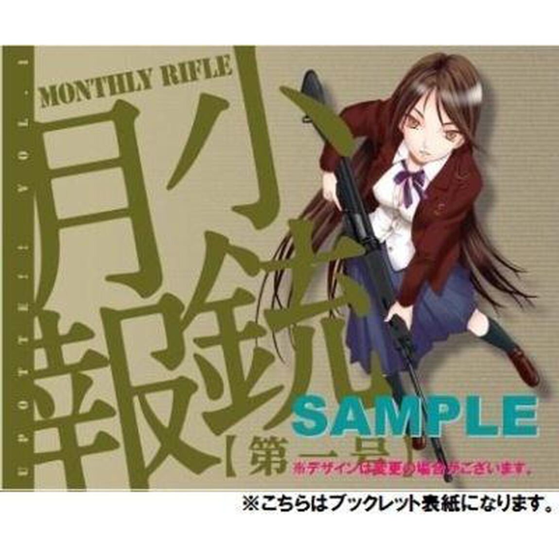 うぽって！！　第1巻（Ｂｌｕ－ｒａｙ　Ｄｉｓｃ）