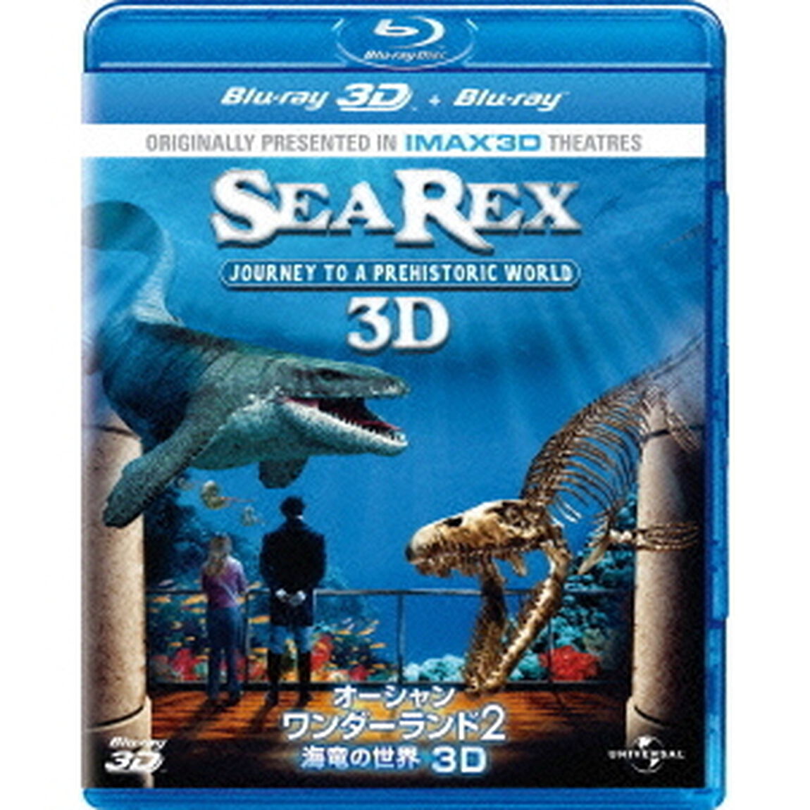 オーシャン・ワンダーランド2　海竜の世界　3D（Ｂｌｕ－ｒａｙ　Ｄｉｓｃ）