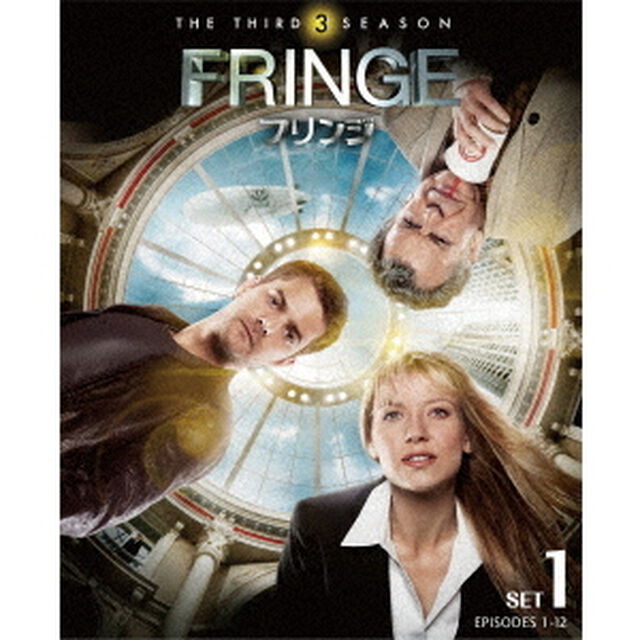 FRINGE／フリンジ　＜サード＞　前半セット（ＤＶＤ）