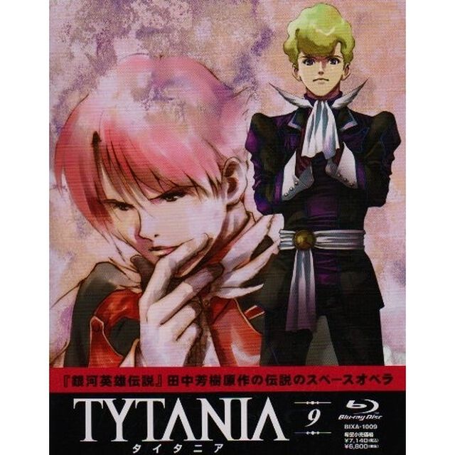 TYTANIA　タイタニア　9（Ｂｌｕ－ｒａｙ　Ｄｉｓｃ）