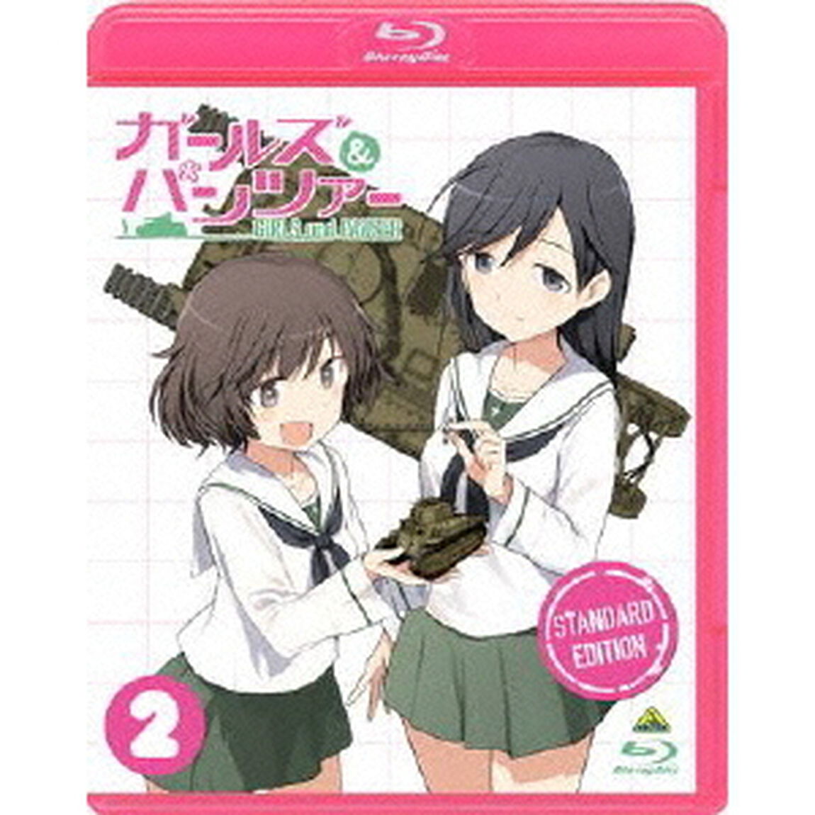 ガールズ＆パンツァー　－スタンダード版－　2（Ｂｌｕ－ｒａｙ　Ｄｉｓｃ）