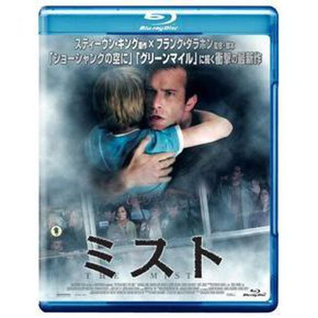 ミスト（Ｂｌｕ－ｒａｙ　Ｄｉｓｃ）