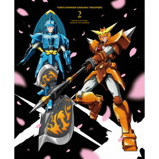 鎧真伝サムライトルーパーBlu-ray BOX 第2巻（Ｂｌｕ－ｒａｙ　Ｄｉｓｃ）