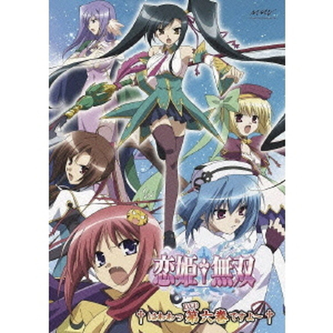恋姫&dagger;無双 6 スタンダード版（ＤＶＤ）