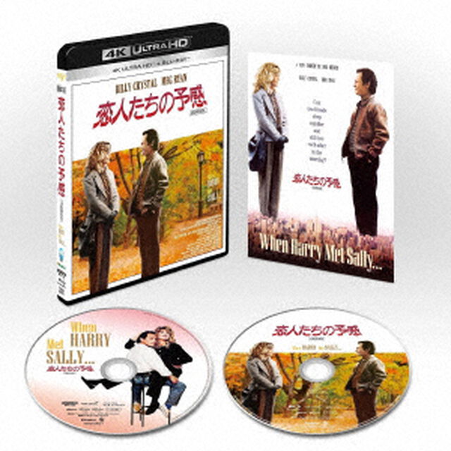 恋人たちの予感　４K修復版（Ｕｌｔｒａ ＨＤ Ｂｌｕ－ｒａｙ）
