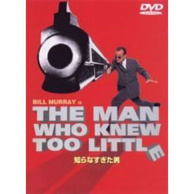 知らなすぎた男 ＜期間限定生産＞（ＤＶＤ）