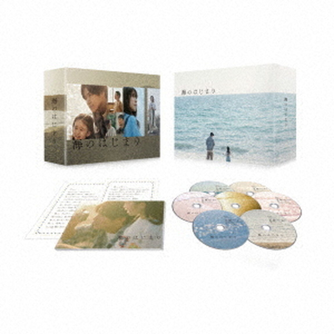海のはじまり -ディレクターズカット版- DVD-BOX（ＤＶＤ）