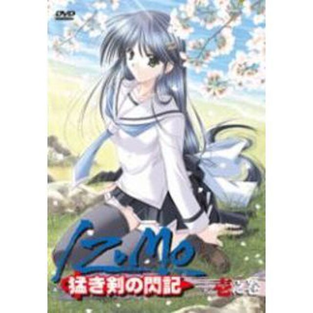 IZUMO　猛き剣の閃記　第1巻（ＤＶＤ）