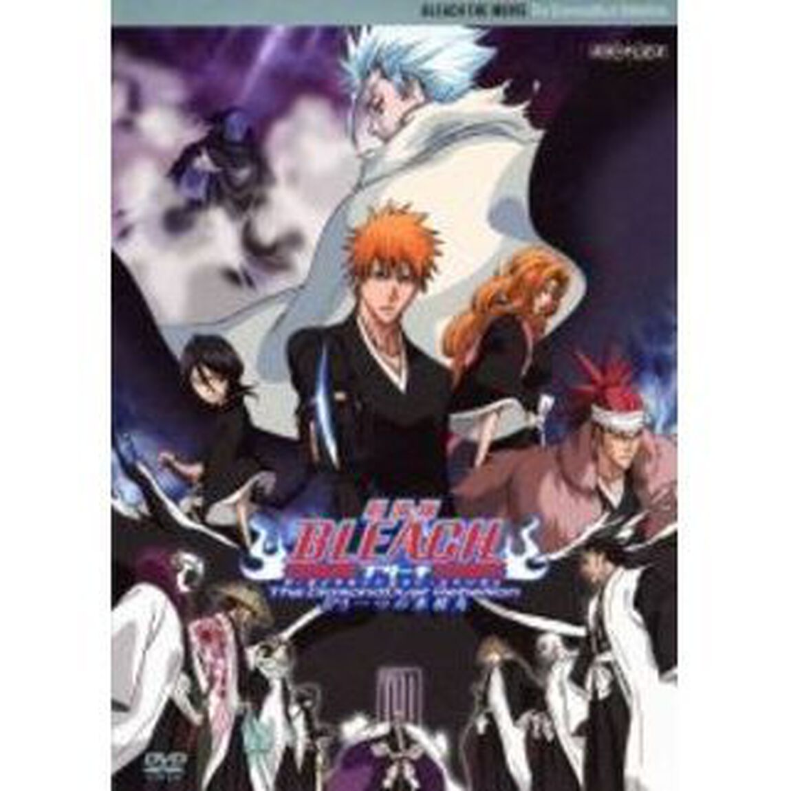 劇場版　BLEACH　The　DiamondDust　Rebellion　もう一つの氷輪丸（ＤＶＤ）