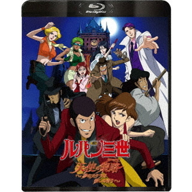 ルパン三世　天使の策略　〜夢のカケラは殺しの香り〜（Ｂｌｕ－ｒａｙ　Ｄｉｓｃ）