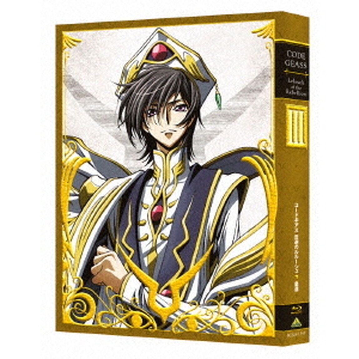 コードギアス　反逆のルルーシュⅢ　皇道（Ｂｌｕ－ｒａｙ　Ｄｉｓｃ）