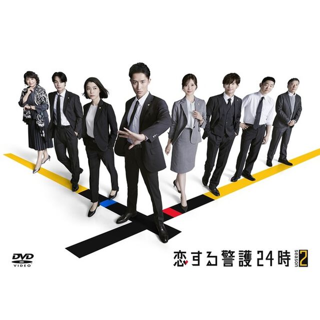 恋する警護24時 season2 DVD-BOX＜セブンネット限定特典：ラッコアラ　アクリルキーホルダー(水色)付き＞（ＤＶＤ）