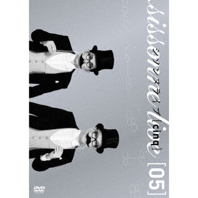 シソンヌ／シソンヌライブ［cinq］（ＤＶＤ）