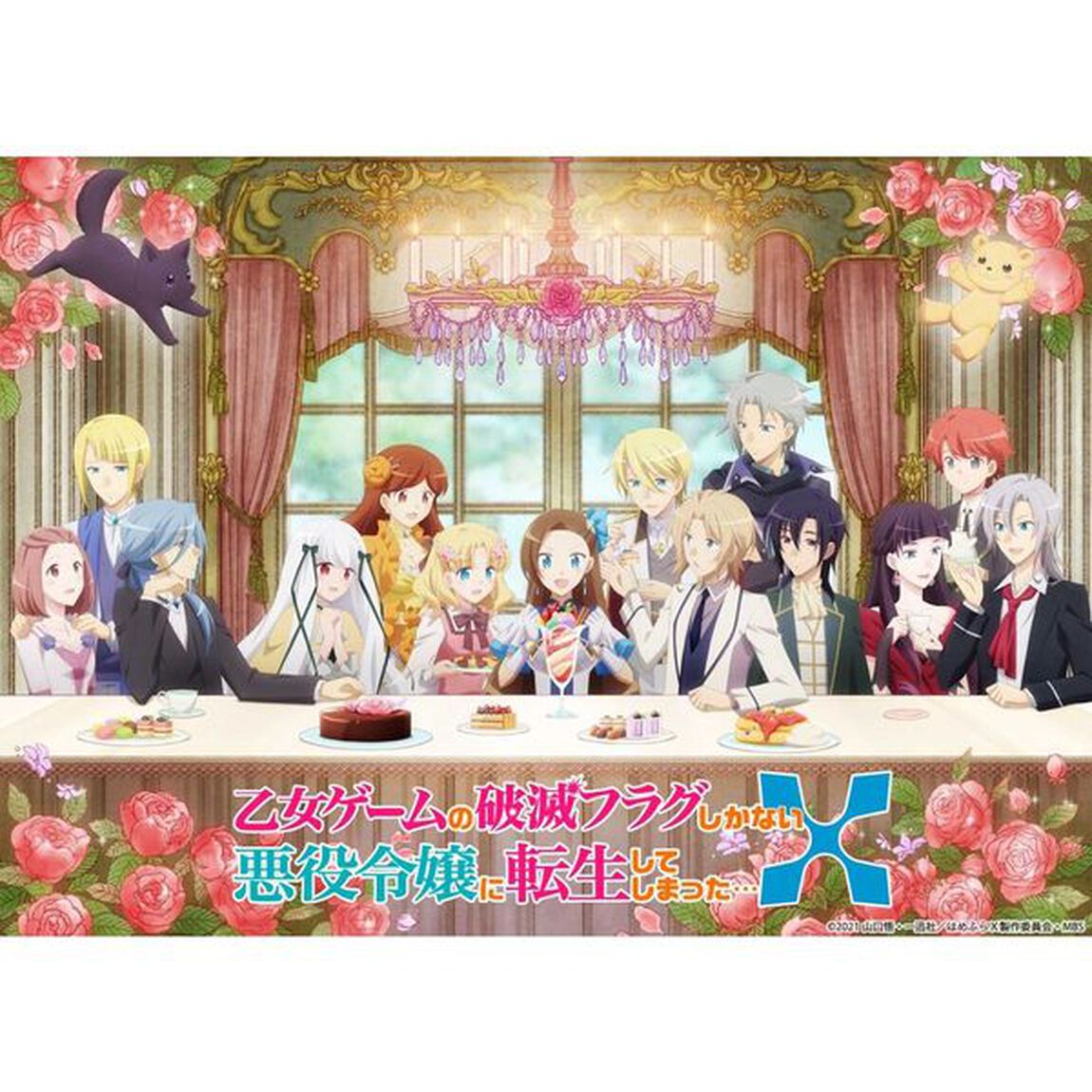 乙女ゲームの破滅フラグしかない悪役令嬢に転生してしまった&hellip;X Vol.2（Ｂｌｕ－ｒａｙ　Ｄｉｓｃ）