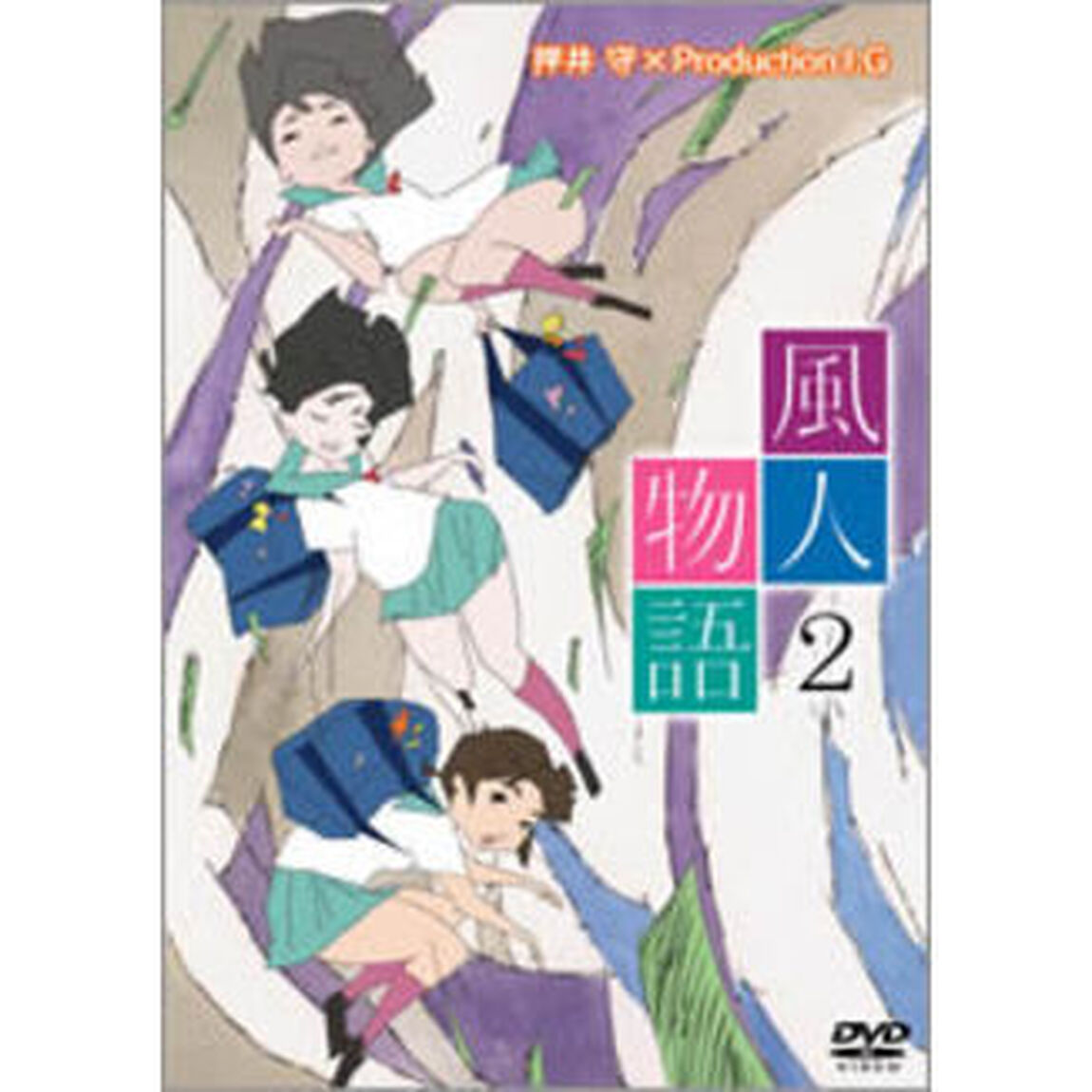 風人物語　2（ＤＶＤ）