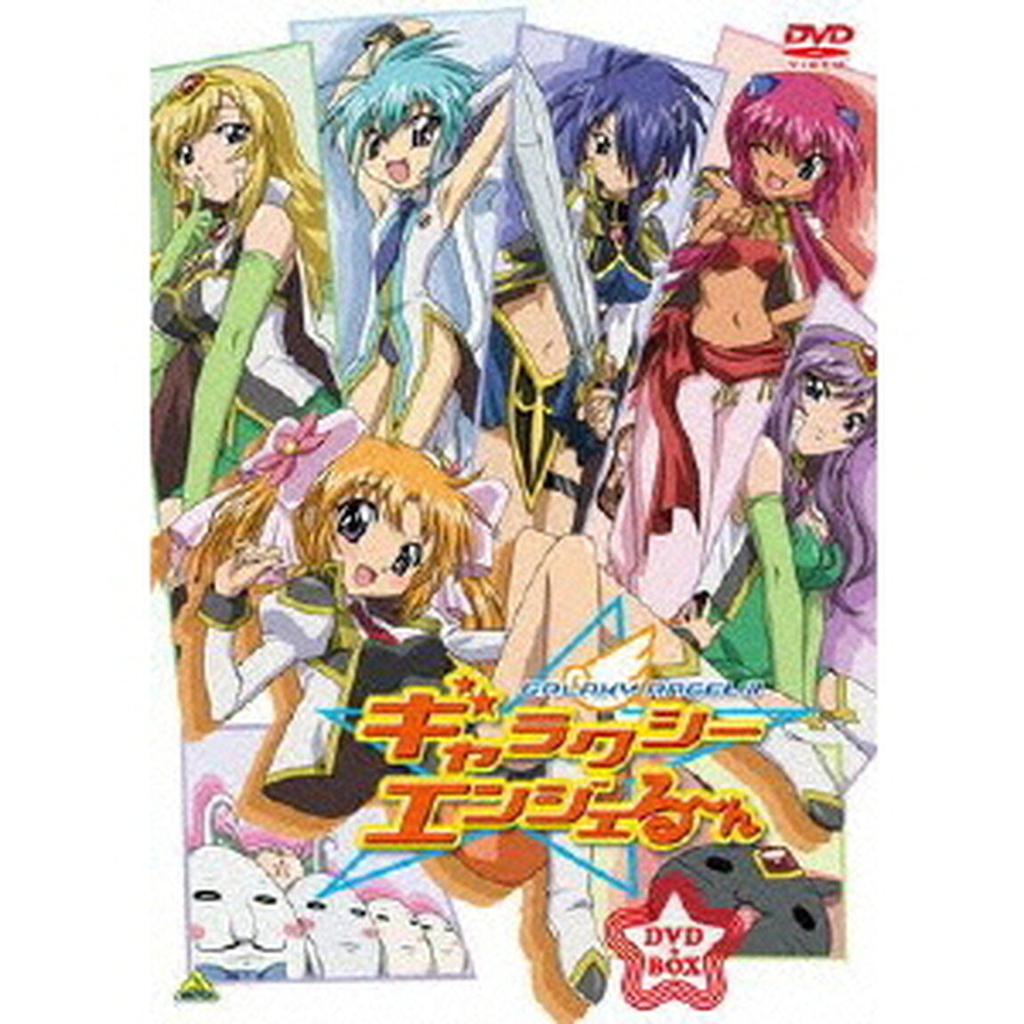 EMOTION　the　Best　ギャラクシーエンジェる〜ん　DVD－BOX（ＤＶＤ）
