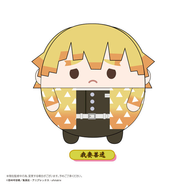 鬼滅の刃 ふわコロりんBIG C：我妻善逸（その他）