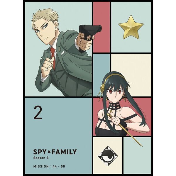 SPY×FAMILY』Season 3 Vol.2 完全初回数量限定版 Blu-ray - 通販